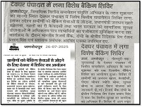 Image Deoghar, East Singhbhum 1 